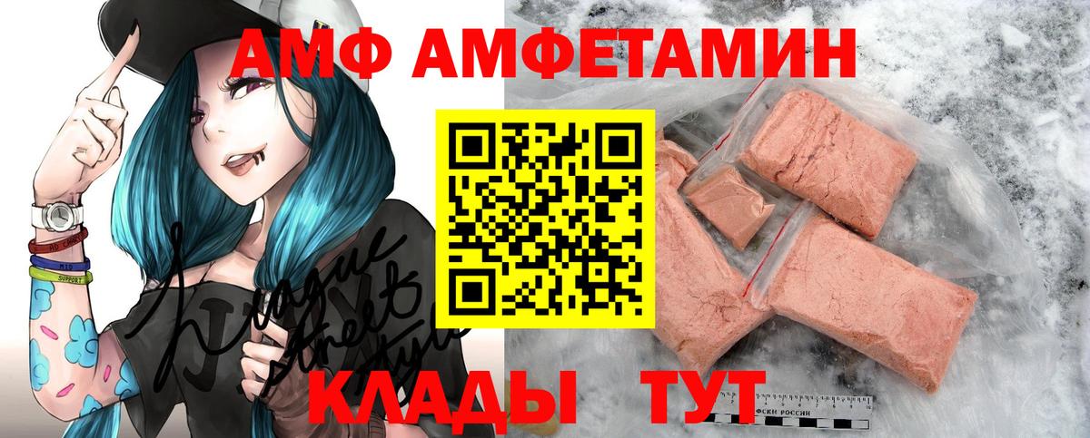 Гусь-Хрустальный  Амфетамин  АМФЕТАМИН  Вход с VPN  АМФ VHQ 