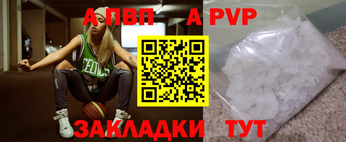 APVP  купить наркоту  Альфа ПВП СК  Гусь-Хрустальный  Вход с VPN  Alfa_PVP СК  Alpha PVP мука 