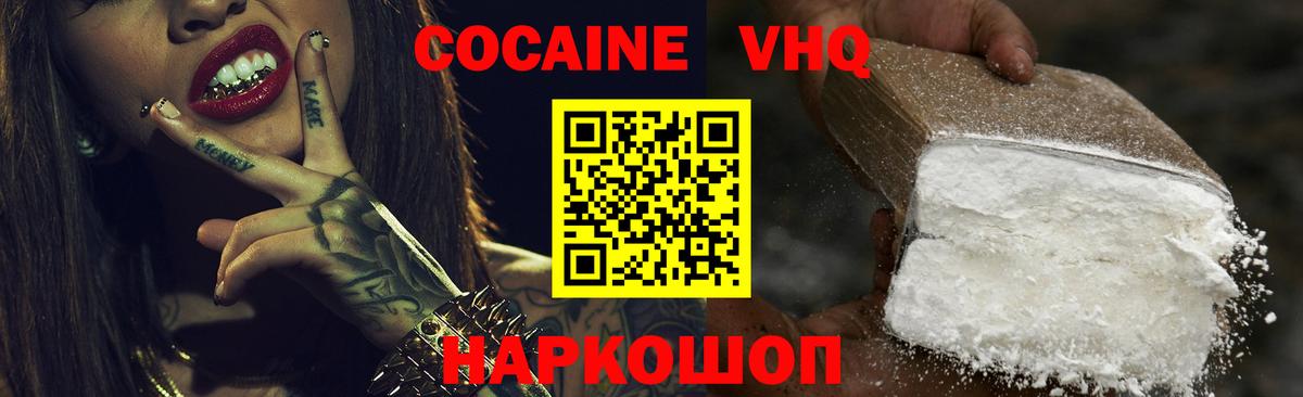 КОКАИН Боливия Гусь-Хрустальный