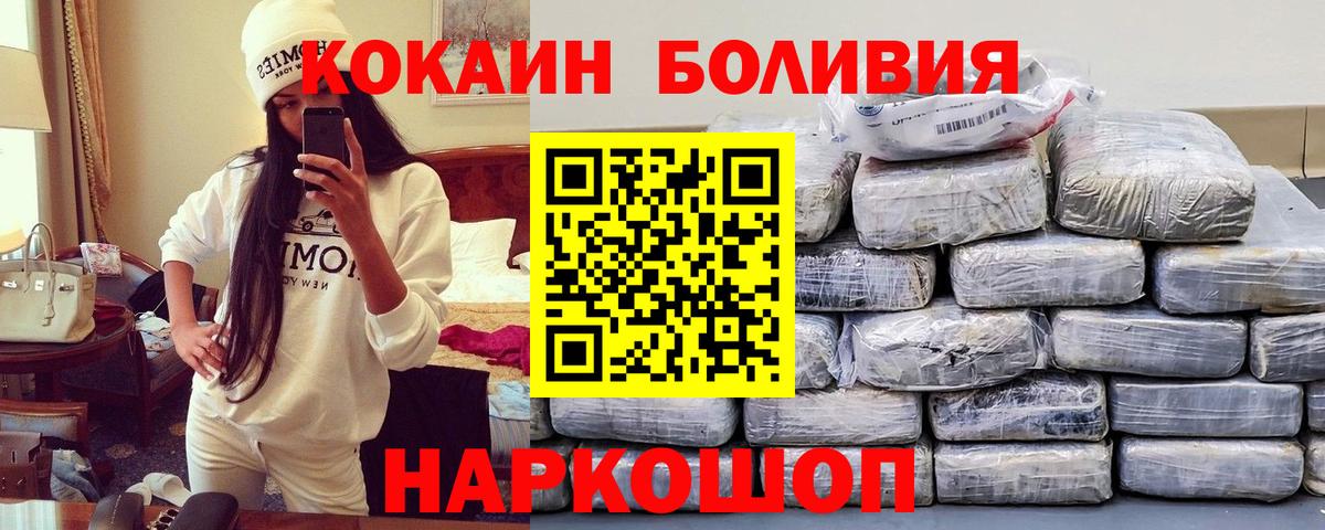 Гусь-Хрустальный  КОКАИН Перу  Вход с VPN  КОКАИН Перу 