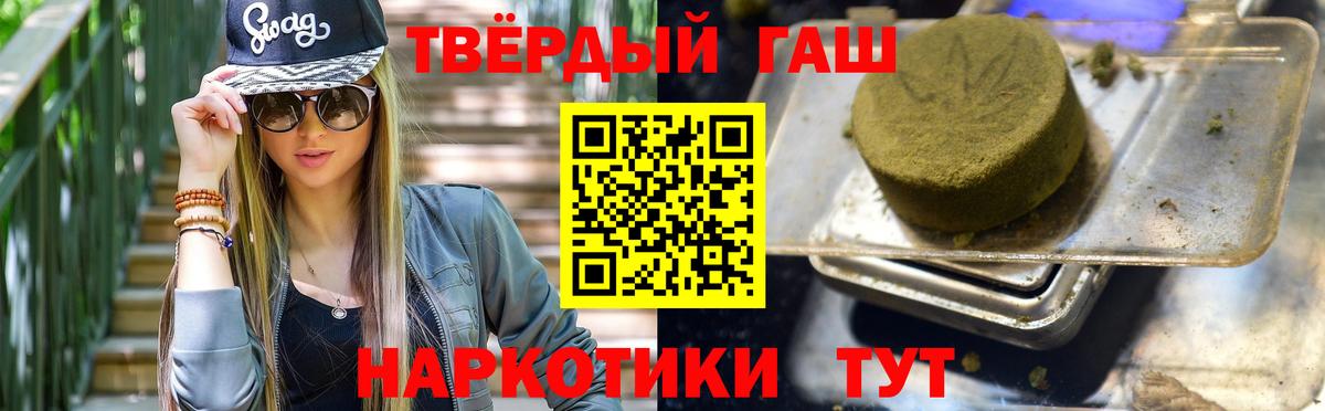 Гусь-Хрустальный  Гашиш индика сатива  Вход с VPN  ГАШИШ гашик 