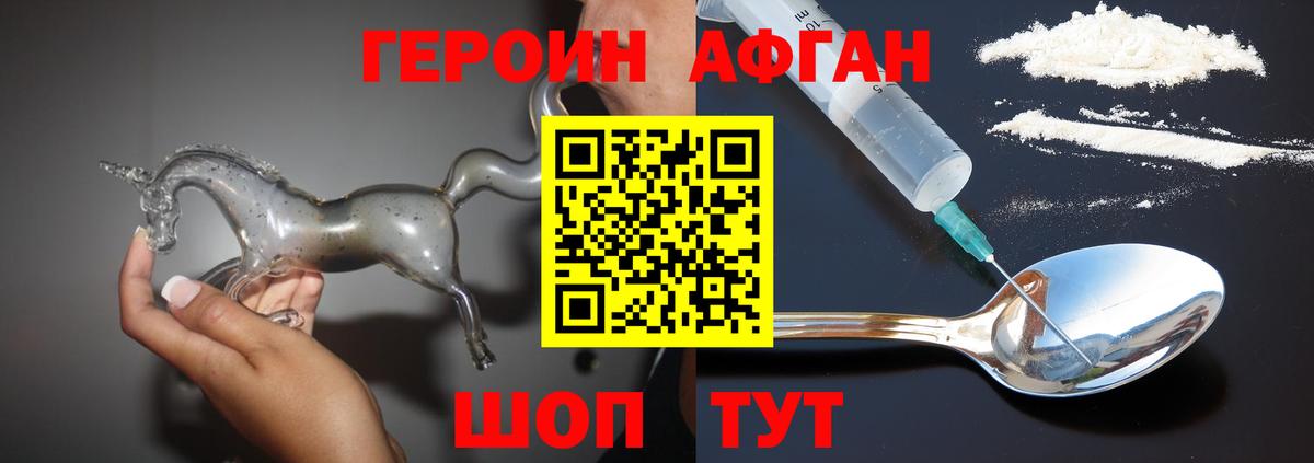 ГЕРОИН герыч  Вход с VPN  Гусь-Хрустальный 