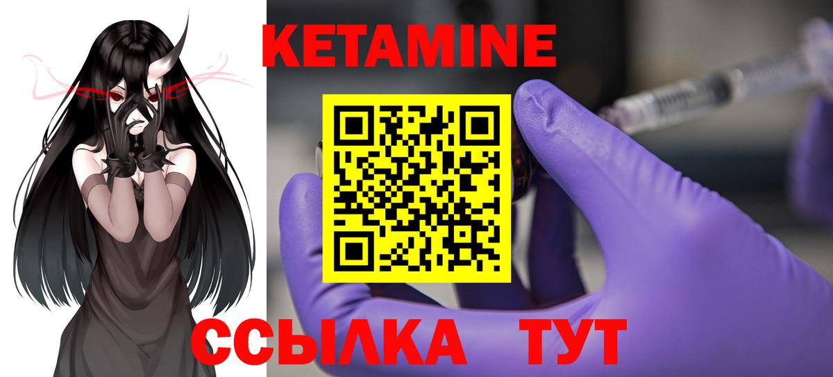КЕТАМИН VHQ  Вход с VPN  Гусь-Хрустальный 