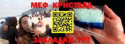 первитин Белореченск