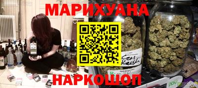 марихуана Белорецк