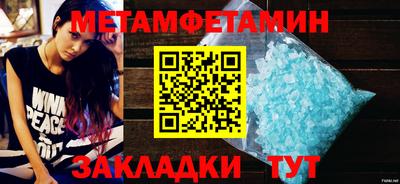 первитин Белореченск