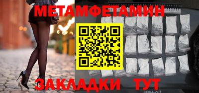 первитин Белореченск