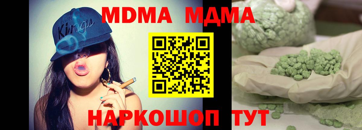 МДМА VHQ  MDMA VHQ  Вход с VPN  Гусь-Хрустальный 