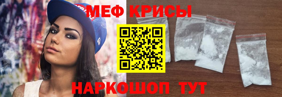 МЕФ кристаллы Гусь-Хрустальный