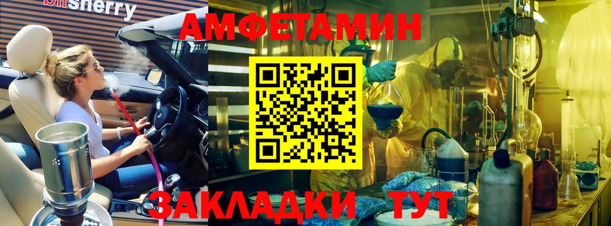 Метамфетамин винт  Вход с VPN  Гусь-Хрустальный 