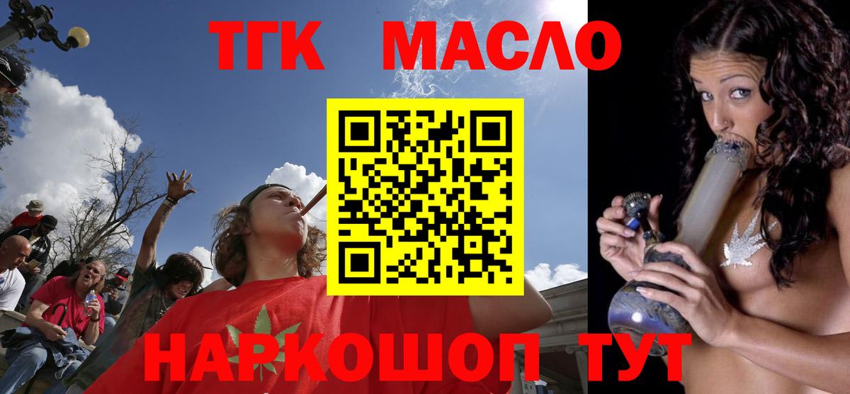 ТГК вейп с тгк  Вход с VPN  Гусь-Хрустальный  ТГК концентрат 